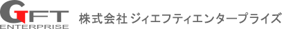 株式会社ジィエフティエンタープライズ